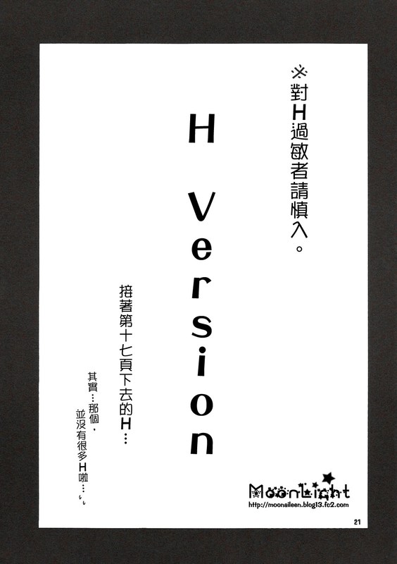[Ryokuyou Sha (Zaou Taishi)] Kaihou no Tekunishiku (Detective Conan) [Chinese] - Page 20