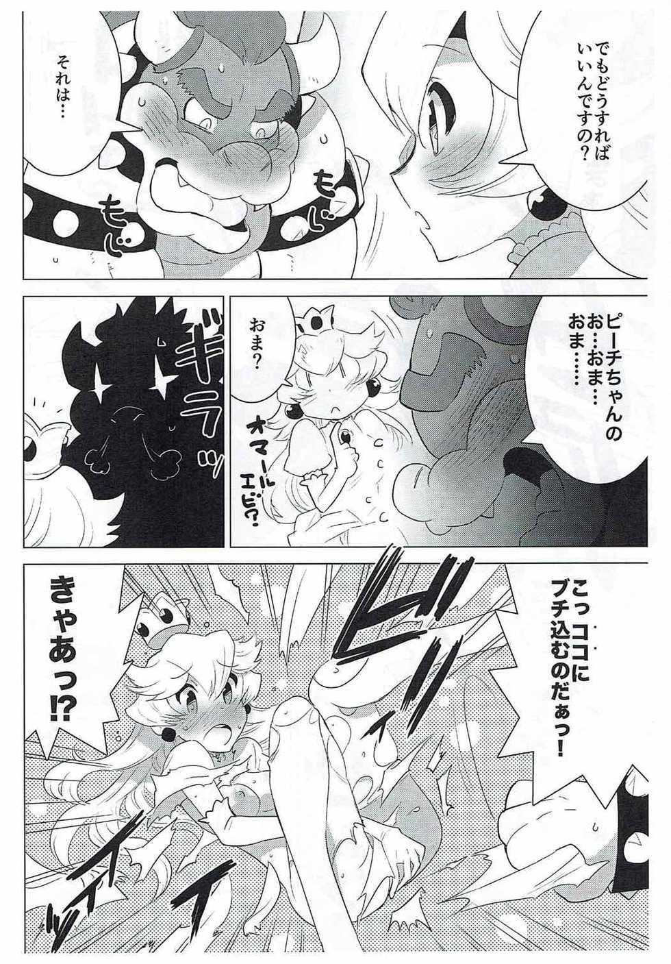 (Kemoket 4) [ryusuke works (Nagareboshi Purin)] PRINCESS LESSON (Super Mario Brothers) - Page 10