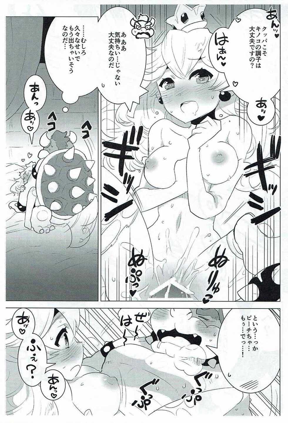 (Kemoket 4) [ryusuke works (Nagareboshi Purin)] PRINCESS LESSON (Super Mario Brothers) - Page 13