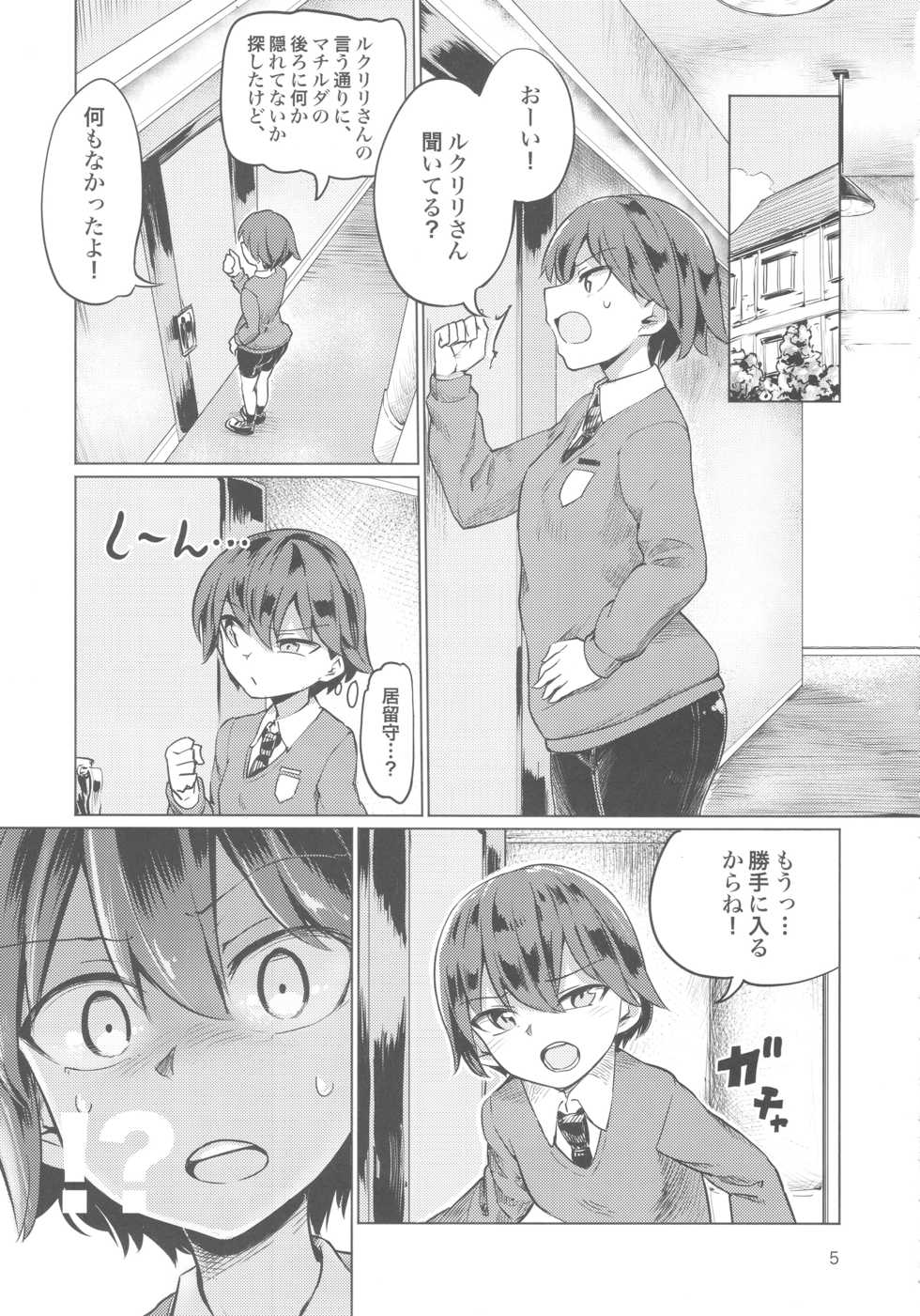 (C92) [Yakitate Jamaica (Aomushi)] Captain Souuke Soushuuhen (Girls und Panzer) - Page 5