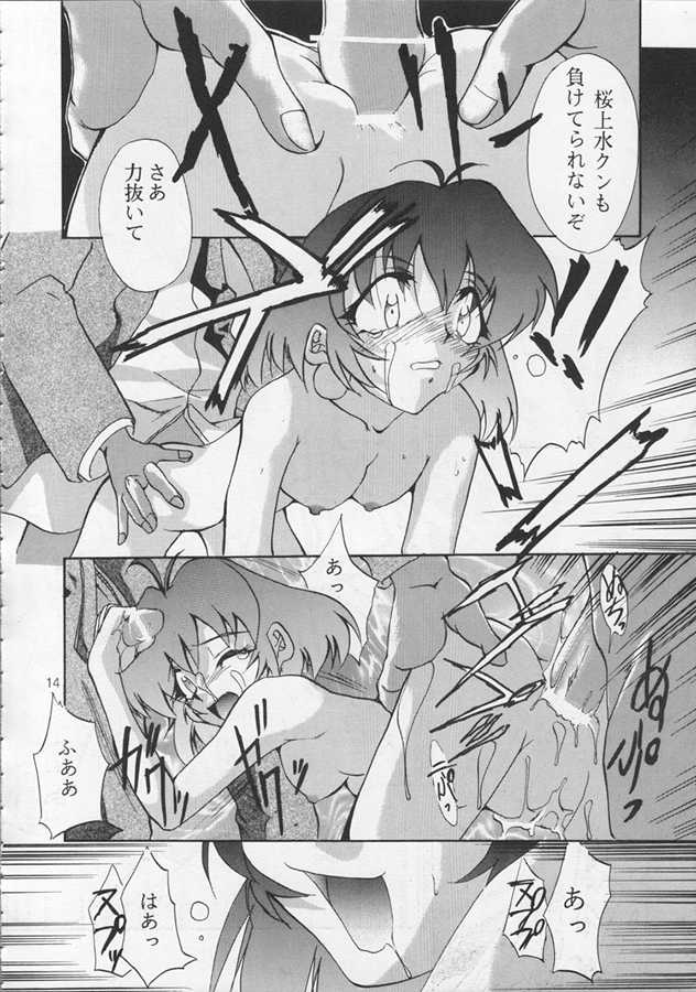 [Studio Kimigabuchi (Entokkun)] IRON MAIDEN (Akihabara Dennou Gumi) - Page 13