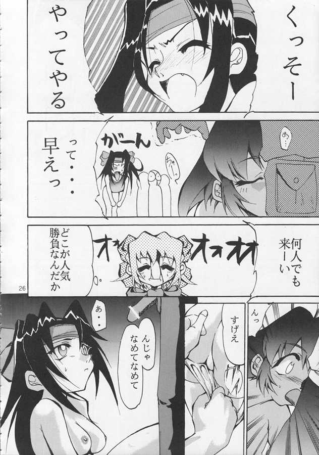 [Studio Kimigabuchi (Entokkun)] IRON MAIDEN (Akihabara Dennou Gumi) - Page 25