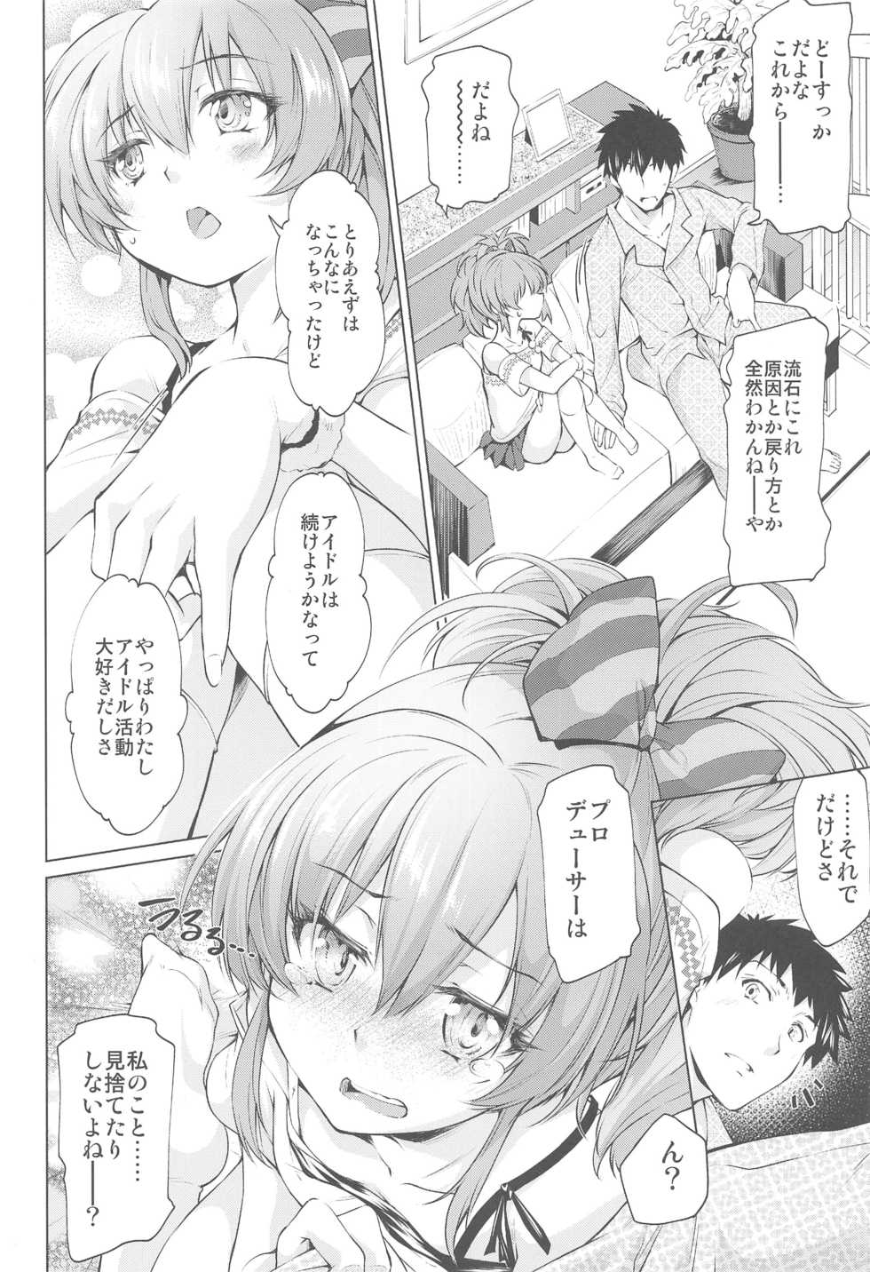 (C89) [Jet-Black Baselarde (Kuno Touya)] Loli Mika Condition (THE IDOLM@STER CINDERELLA GIRLS) - Page 8