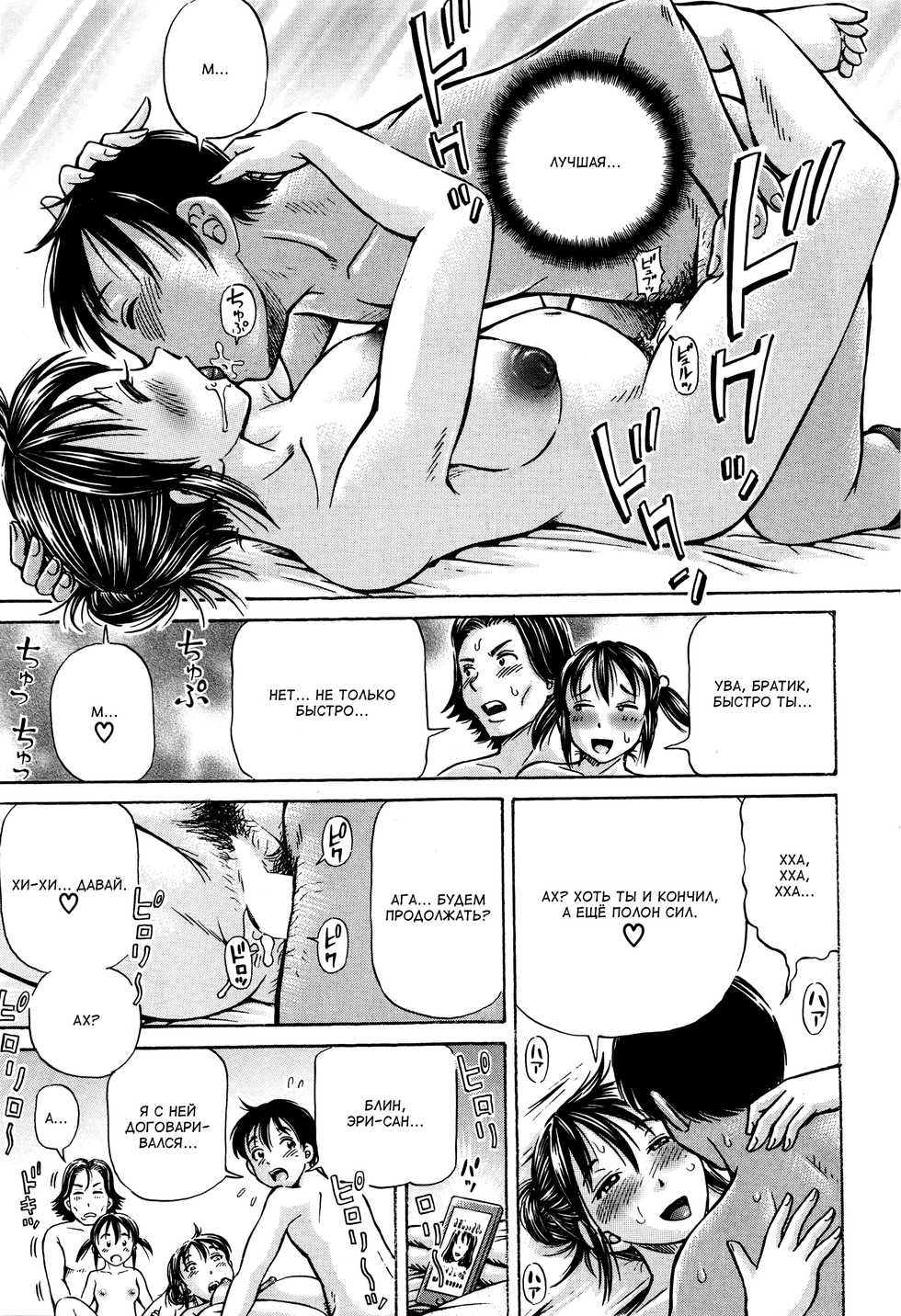 [Komine Tsubasa] Torinaekko Kouhen | Обмен часть 2 (BUSTER COMIC 2016-07) [Russian] [Satsuki] - Page 17