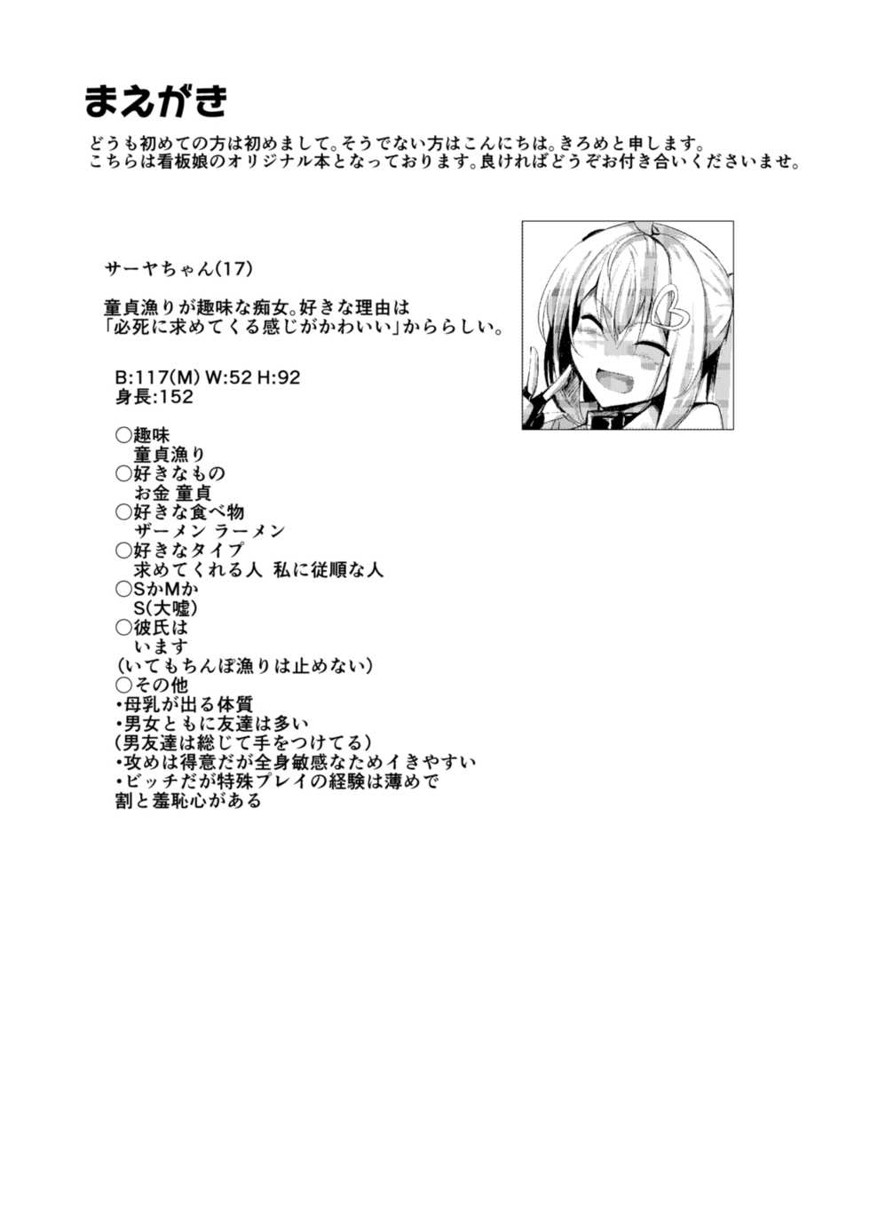 [Kilometer (Kirome)] Bakunyuu Gal to Pakoritee!! [Spanish] [Biblioteca Hentai] [Digital] - Page 3