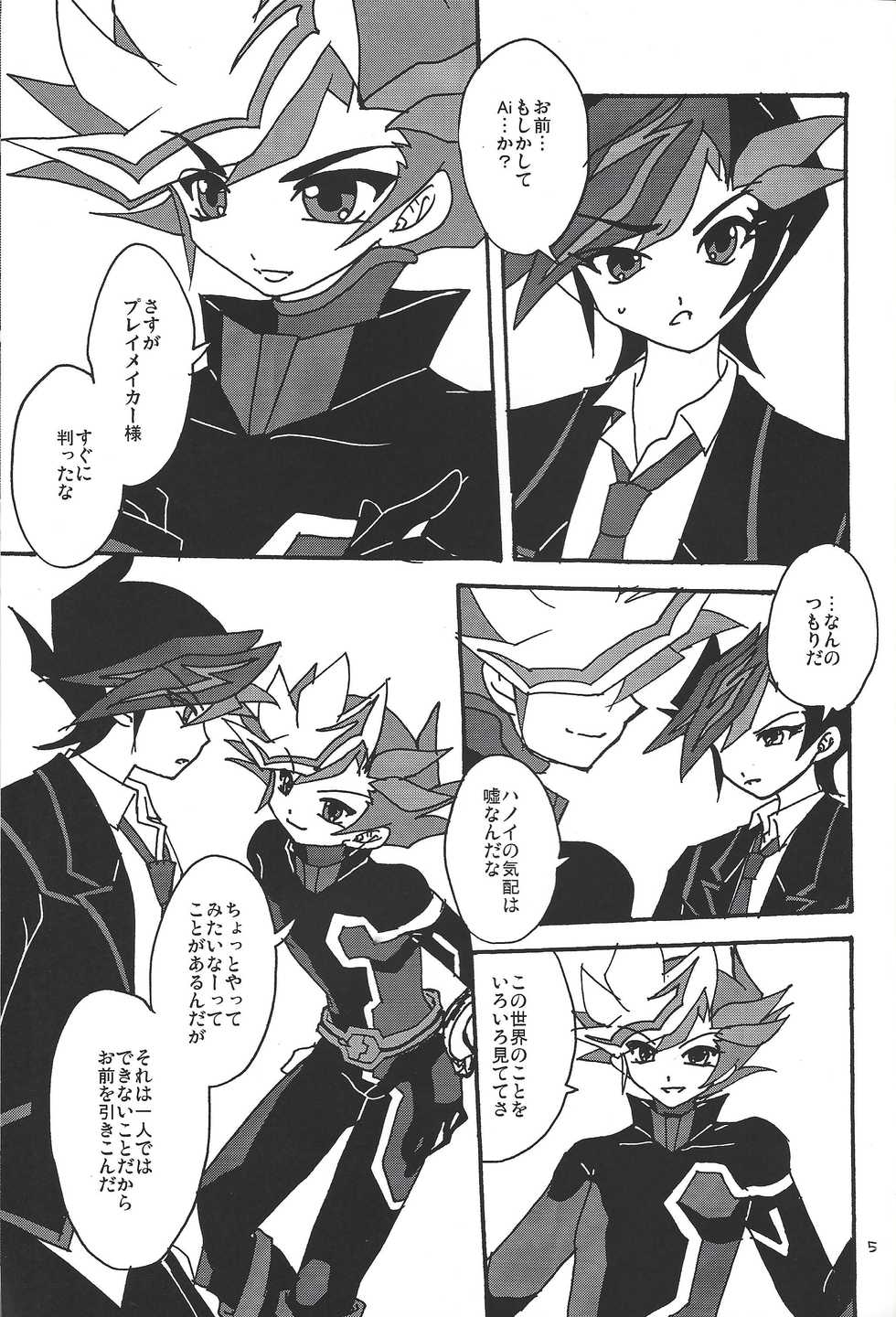 (C92) [Planetary (Hoshiduki Akira)] Ai no Kyouki (Yu-Gi-Oh! VRAINS) - Page 4