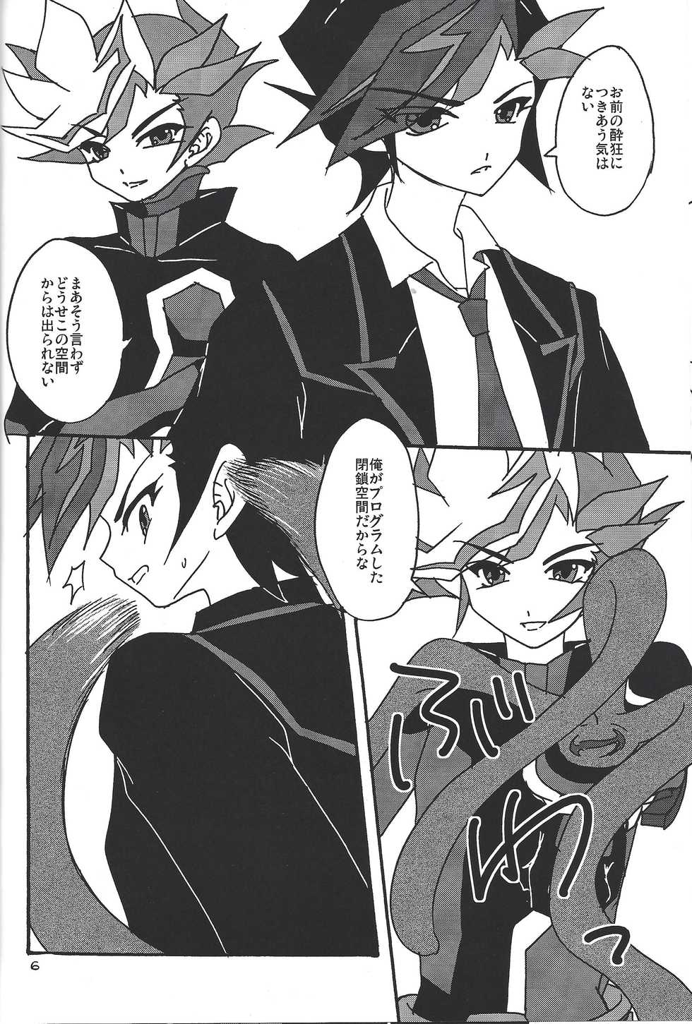 (C92) [Planetary (Hoshiduki Akira)] Ai no Kyouki (Yu-Gi-Oh! VRAINS) - Page 5