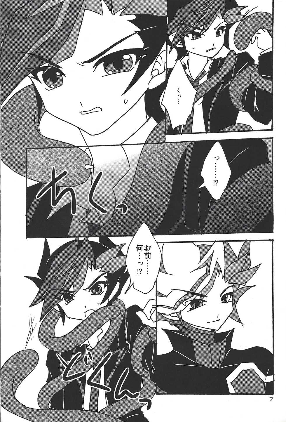 (C92) [Planetary (Hoshiduki Akira)] Ai no Kyouki (Yu-Gi-Oh! VRAINS) - Page 6