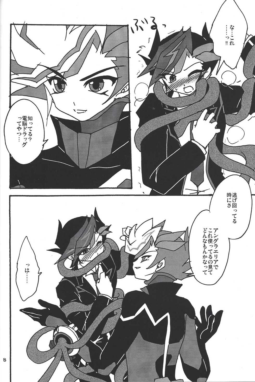 (C92) [Planetary (Hoshiduki Akira)] Ai no Kyouki (Yu-Gi-Oh! VRAINS) - Page 7