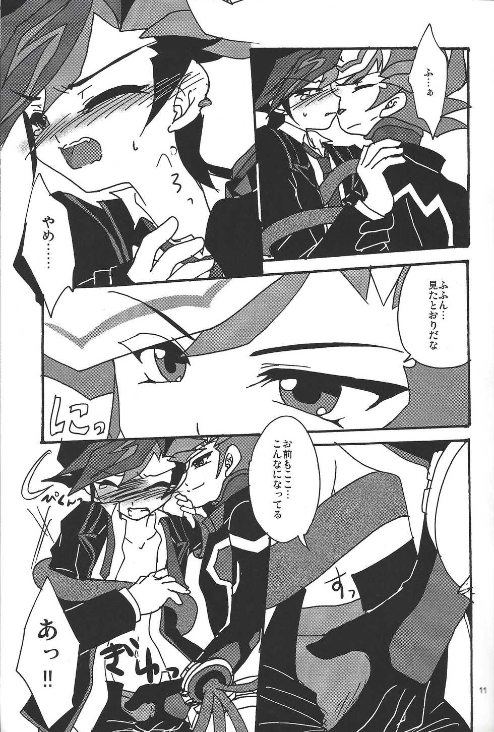 (C92) [Planetary (Hoshiduki Akira)] Ai no Kyouki (Yu-Gi-Oh! VRAINS) - Page 10
