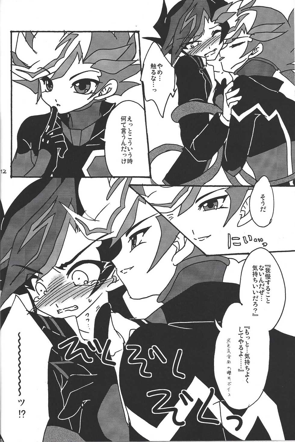 (C92) [Planetary (Hoshiduki Akira)] Ai no Kyouki (Yu-Gi-Oh! VRAINS) - Page 11