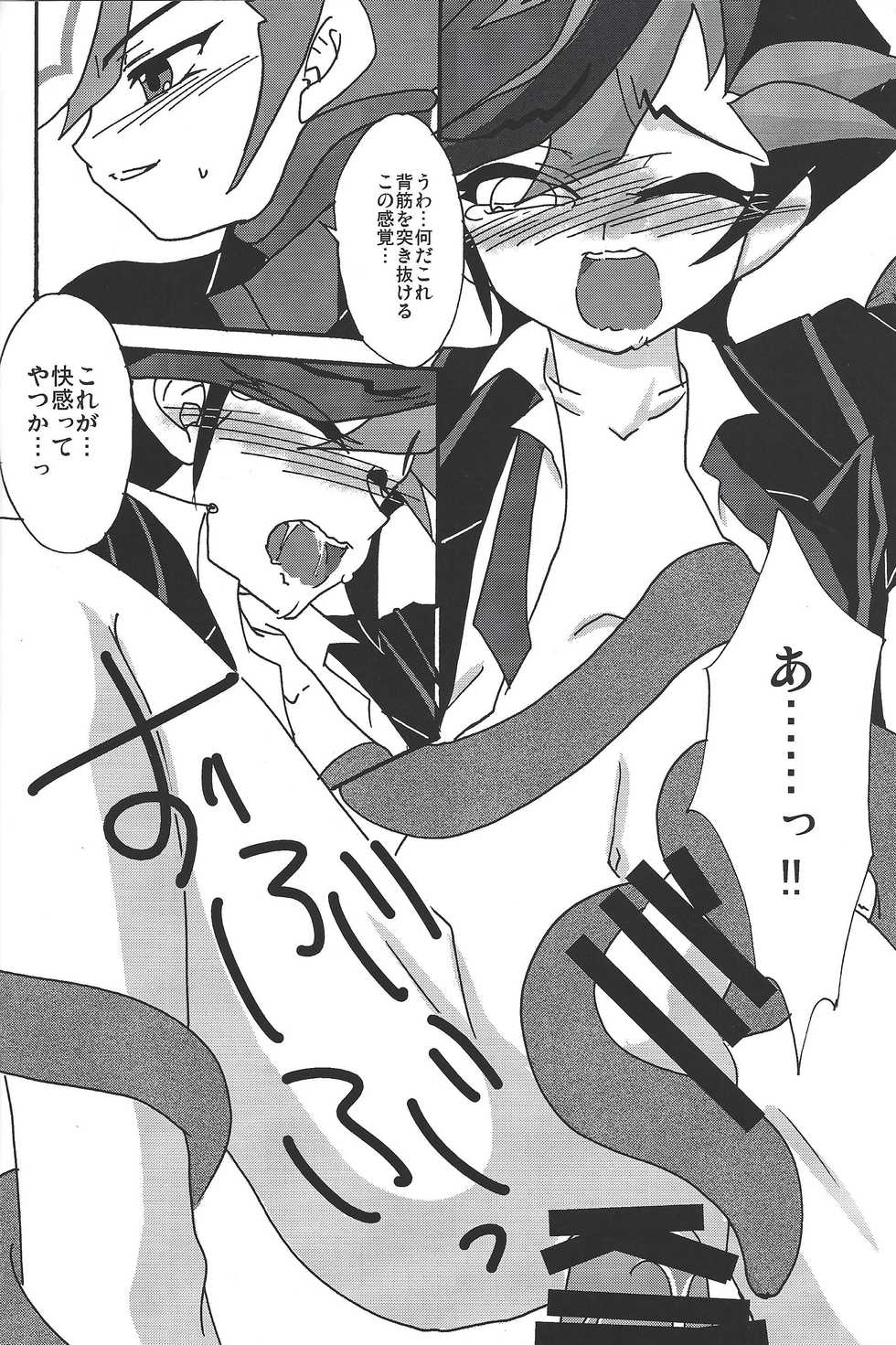 (C92) [Planetary (Hoshiduki Akira)] Ai no Kyouki (Yu-Gi-Oh! VRAINS) - Page 15