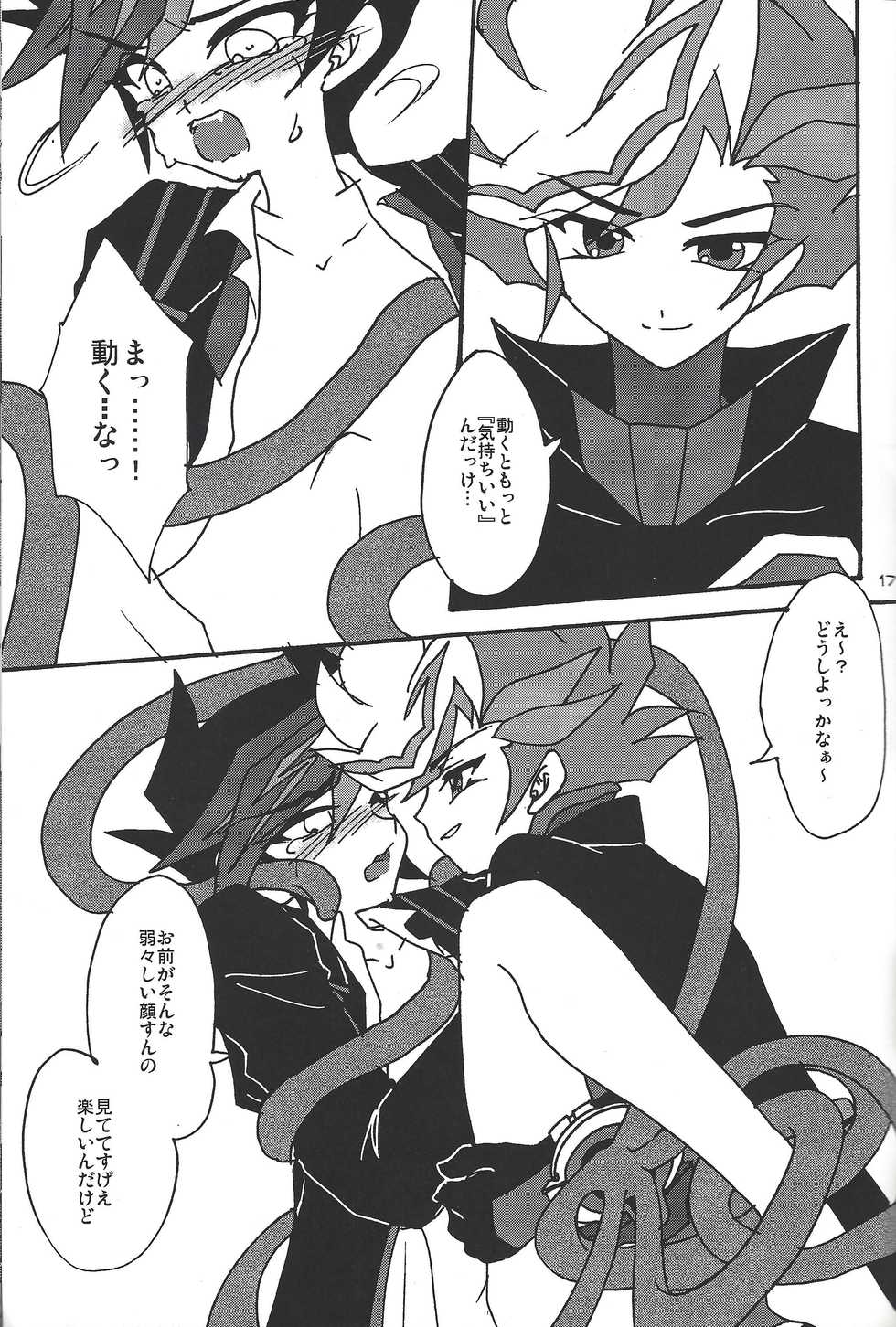 (C92) [Planetary (Hoshiduki Akira)] Ai no Kyouki (Yu-Gi-Oh! VRAINS) - Page 16