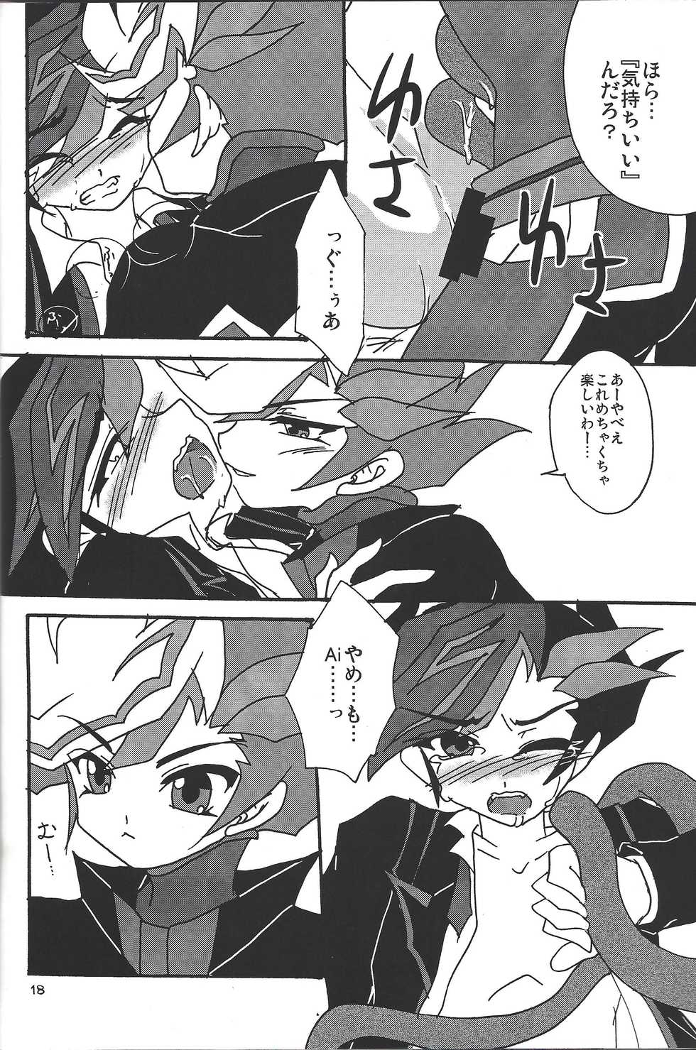 (C92) [Planetary (Hoshiduki Akira)] Ai no Kyouki (Yu-Gi-Oh! VRAINS) - Page 17
