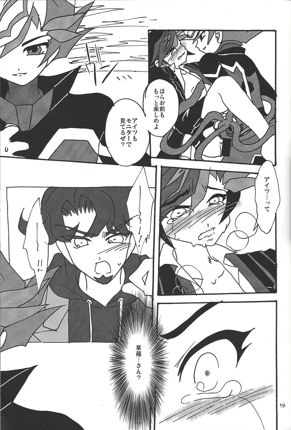 (C92) [Planetary (Hoshiduki Akira)] Ai no Kyouki (Yu-Gi-Oh! VRAINS) - Page 18