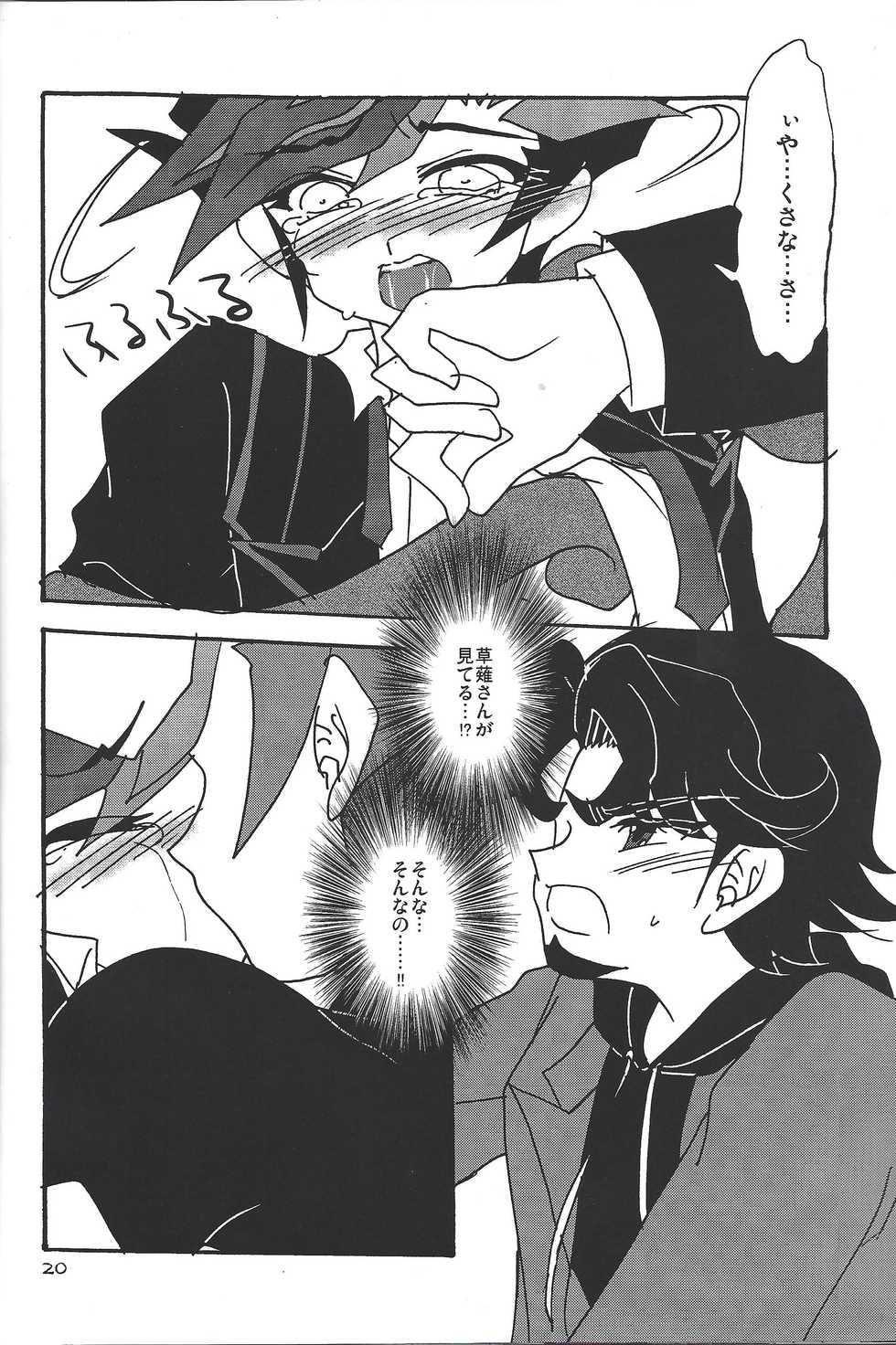 (C92) [Planetary (Hoshiduki Akira)] Ai no Kyouki (Yu-Gi-Oh! VRAINS) - Page 19