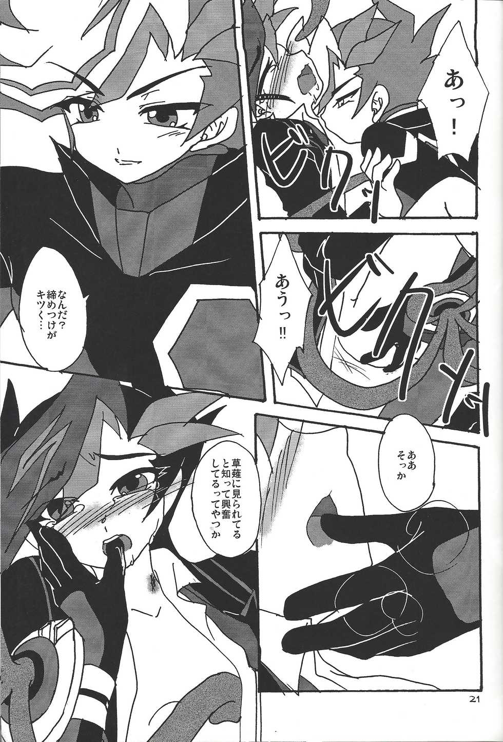 (C92) [Planetary (Hoshiduki Akira)] Ai no Kyouki (Yu-Gi-Oh! VRAINS) - Page 20