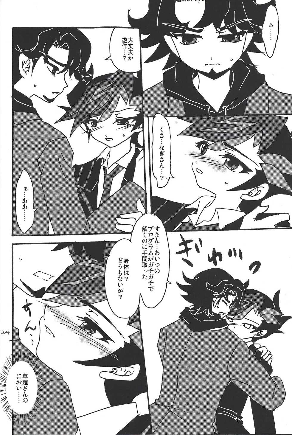 (C92) [Planetary (Hoshiduki Akira)] Ai no Kyouki (Yu-Gi-Oh! VRAINS) - Page 23