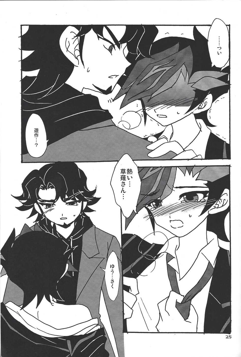 (C92) [Planetary (Hoshiduki Akira)] Ai no Kyouki (Yu-Gi-Oh! VRAINS) - Page 24