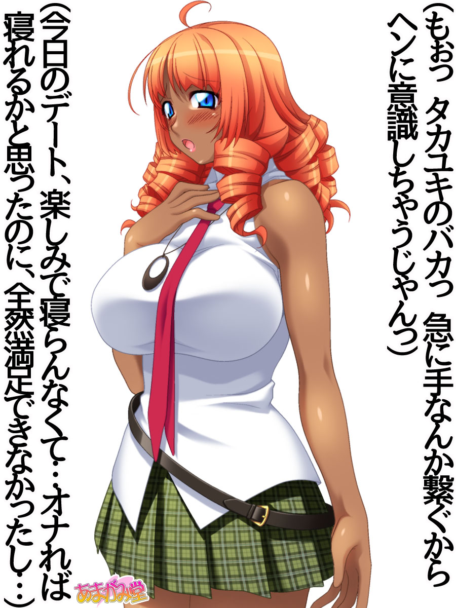 [Amagami Dou (Sirpent)] 彼氏持ちのリリちゃん 第 1~6 話 - Page 19