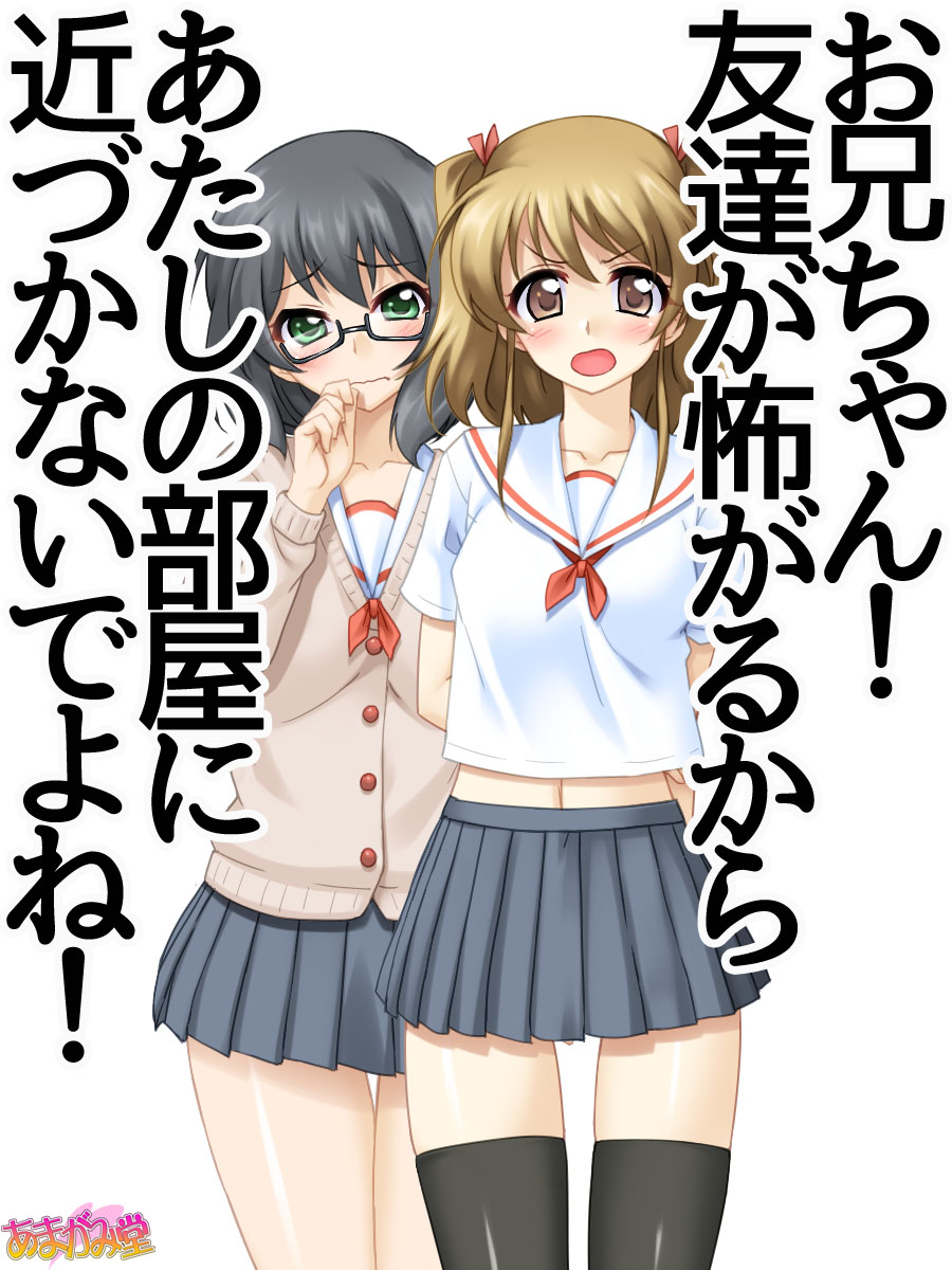 [Amagami Dou (Michael F91)] Imouto no Tomodachi Ch. 1-6 - Page 1