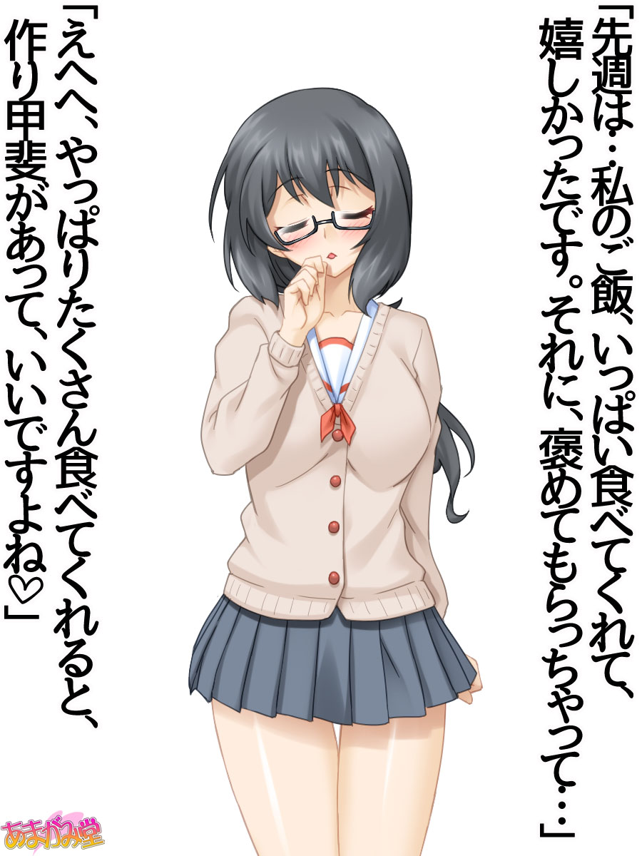 [Amagami Dou (Michael F91)] Imouto no Tomodachi Ch. 1-6 - Page 8