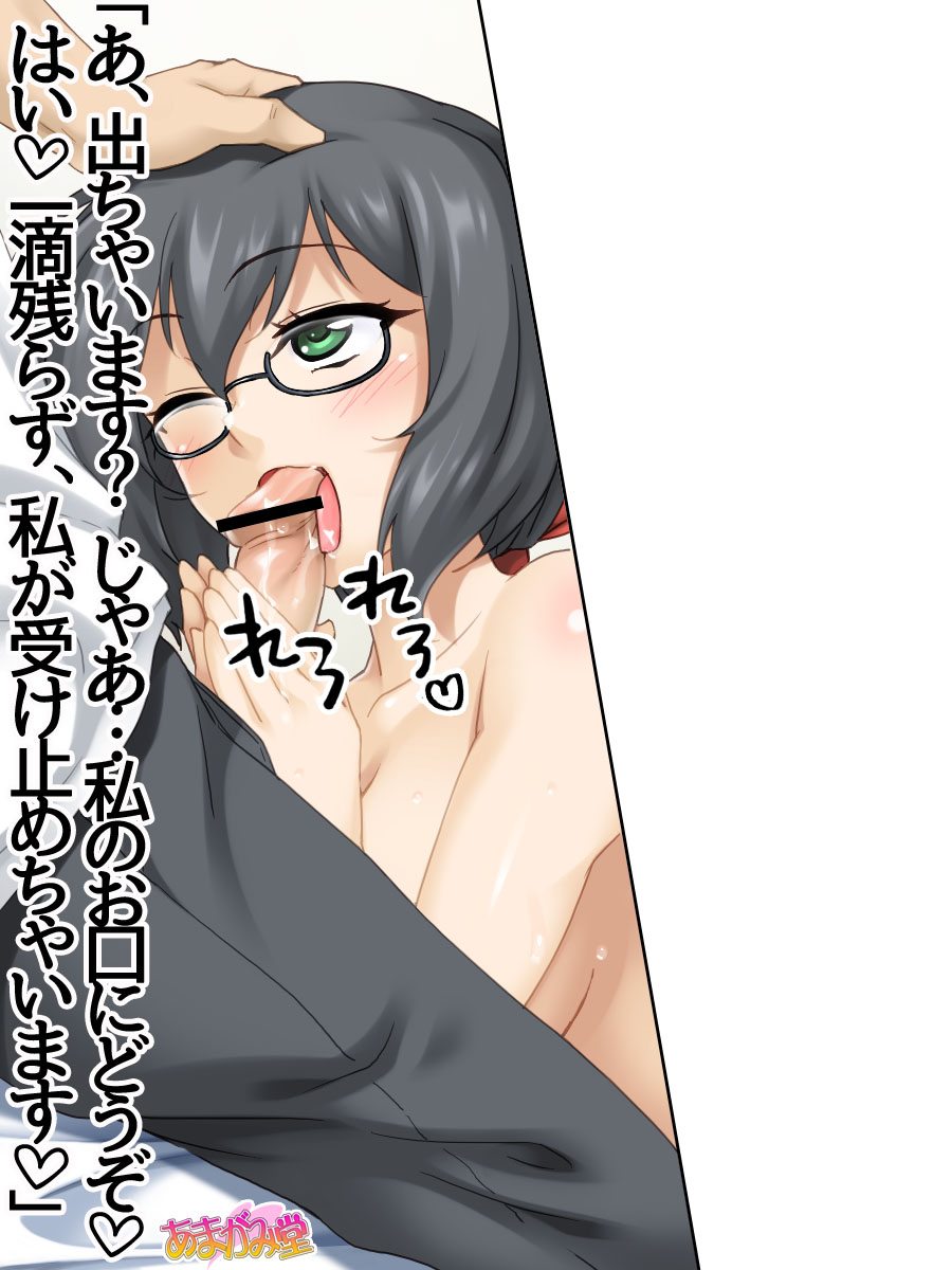 [Amagami Dou (Michael F91)] Imouto no Tomodachi Ch. 1-6 - Page 33