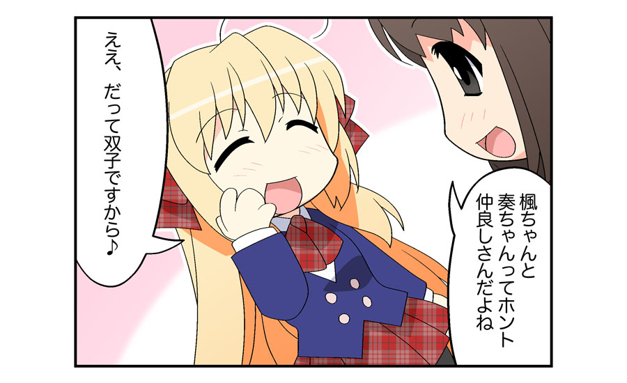 [Amagami Dou (Sirpent)] Niizuma Futago Life Ch. 1-17 - Page 9