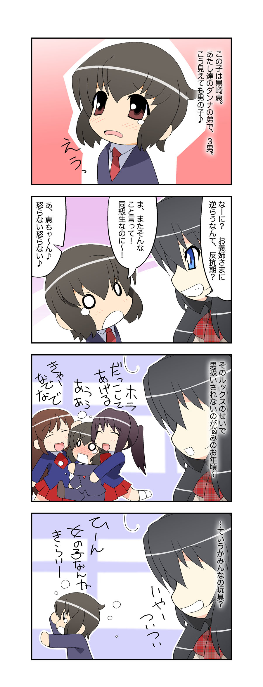 [Amagami Dou (Sirpent)] Niizuma Futago Life Ch. 1-17 - Page 22