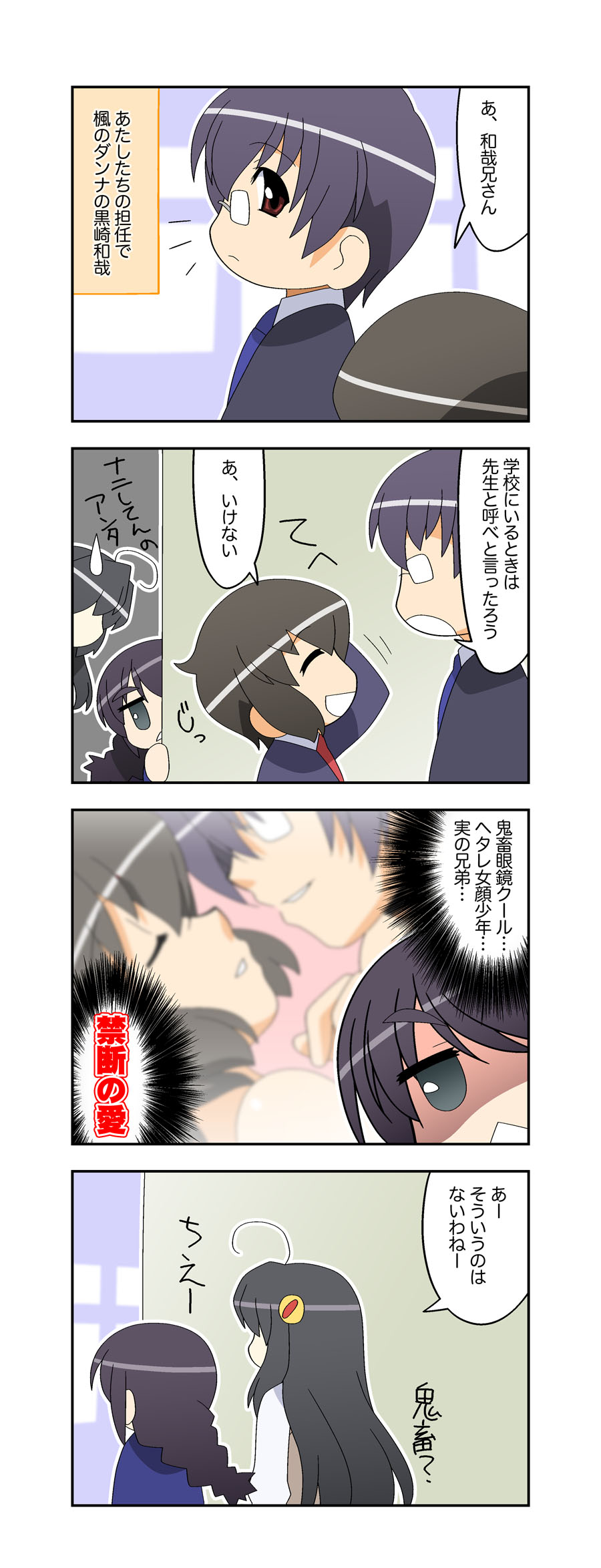 [Amagami Dou (Sirpent)] Niizuma Futago Life Ch. 1-17 - Page 30