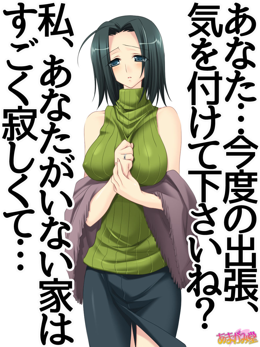 [Amagami Dou (Kumatora Tatsumi)] 人妻の理沙子さん 第 1~4 話 - Page 1