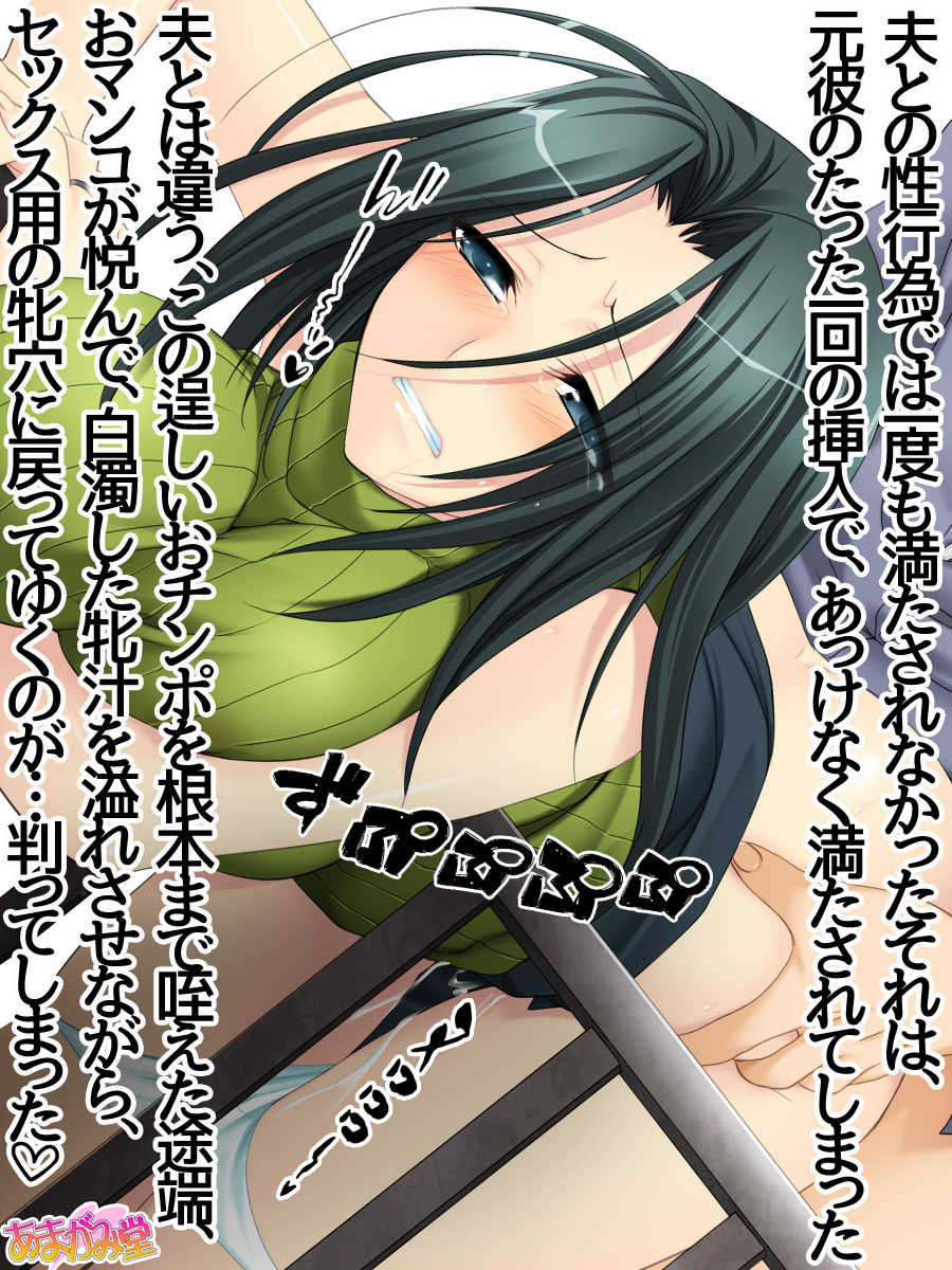 [Amagami Dou (Kumatora Tatsumi)] 人妻の理沙子さん 第 1~4 話 - Page 5