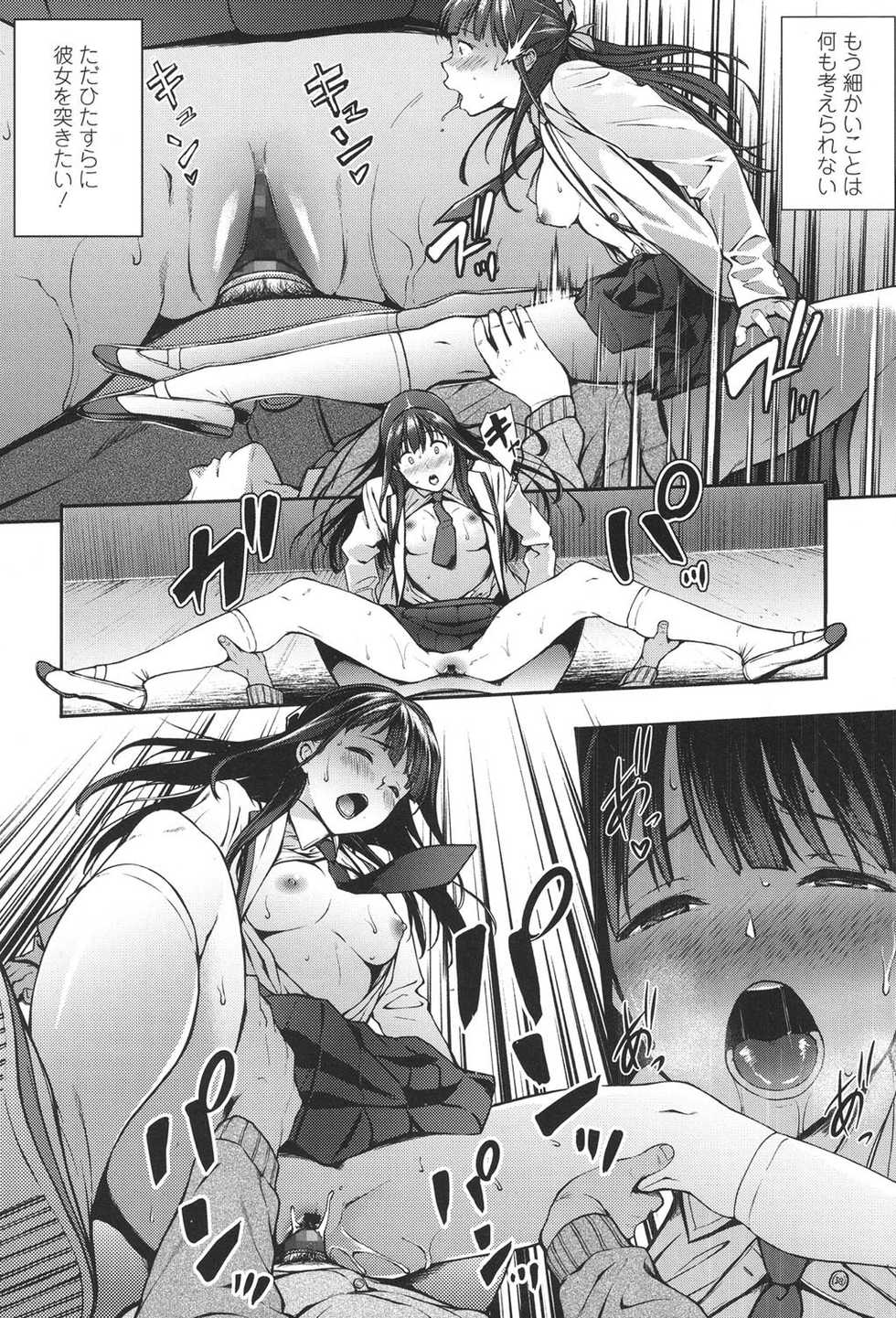 COMIC Koh 2017-11 [Digital] - Page 20