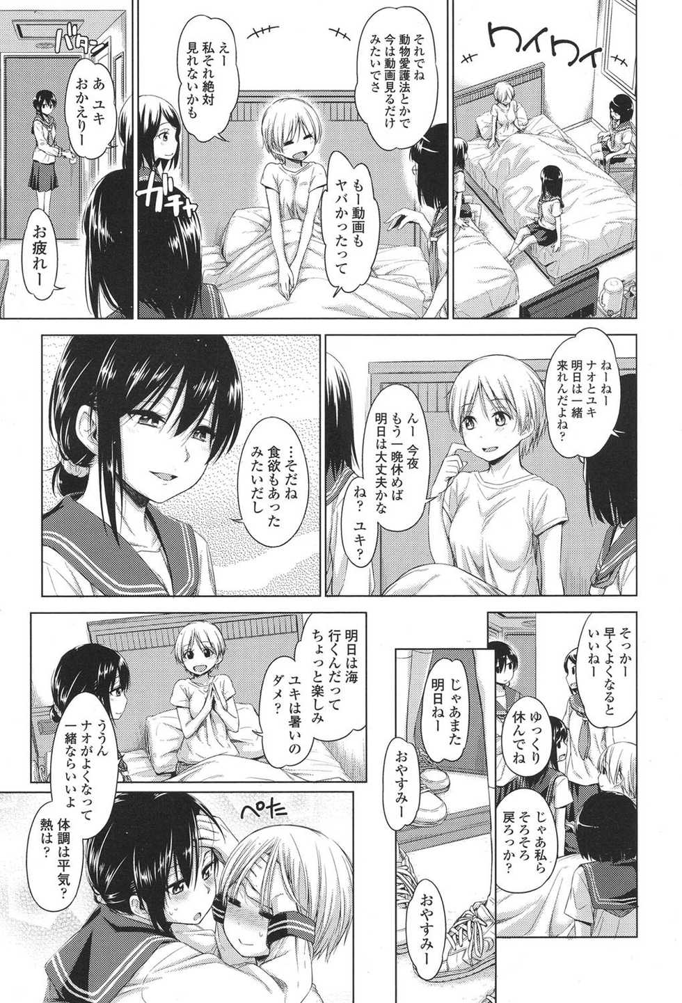 COMIC Koh 2017-11 [Digital] - Page 29