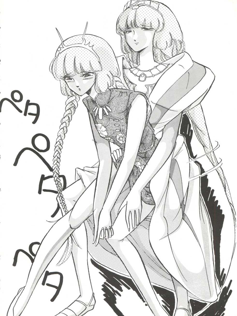 [Rhein no Mamori Shoukai (Kyokugeiteki Jiisha)] Antwerp 3 (Kimagure Orange Road, Sonic Soldier Borgman) - Page 32
