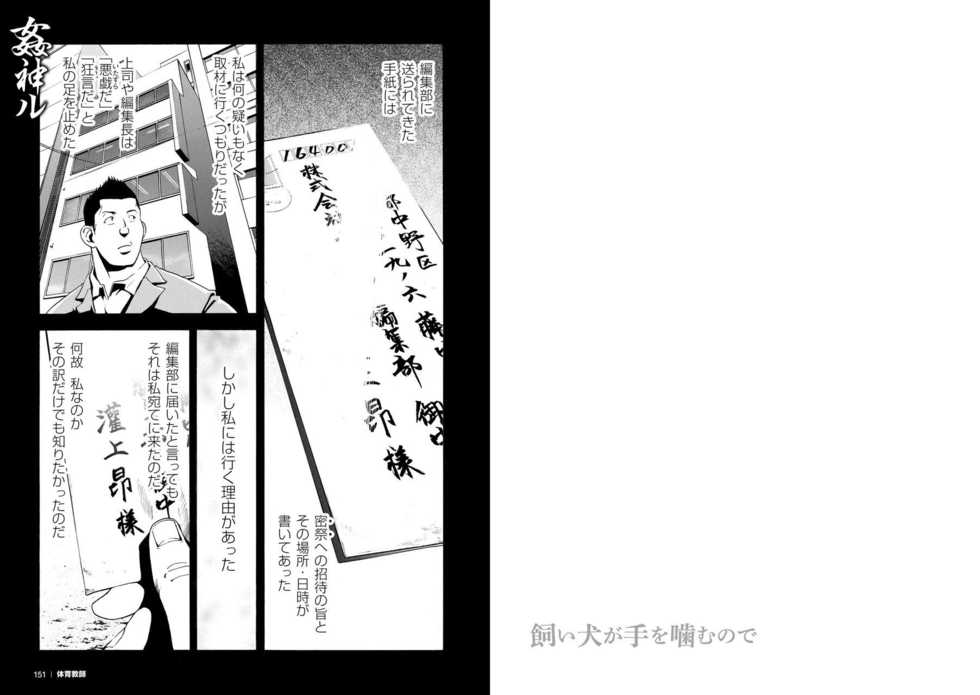[Senkan Komomo] Kangamiru [Digital] [Incomplete] - Page 1