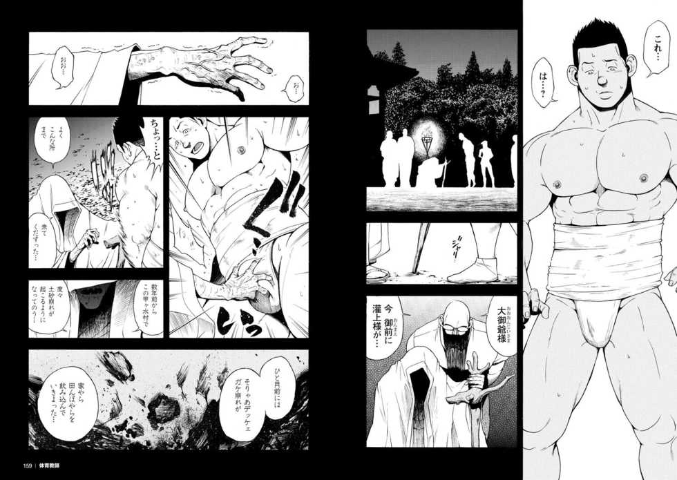 [Senkan Komomo] Kangamiru [Digital] [Incomplete] - Page 5