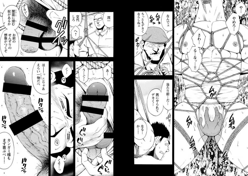 [Senkan Komomo] Kangamiru [Digital] [Incomplete] - Page 8