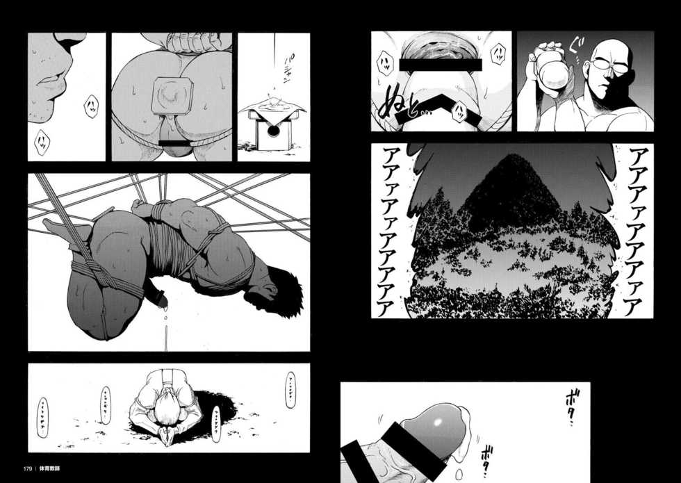 [Senkan Komomo] Kangamiru [Digital] [Incomplete] - Page 15