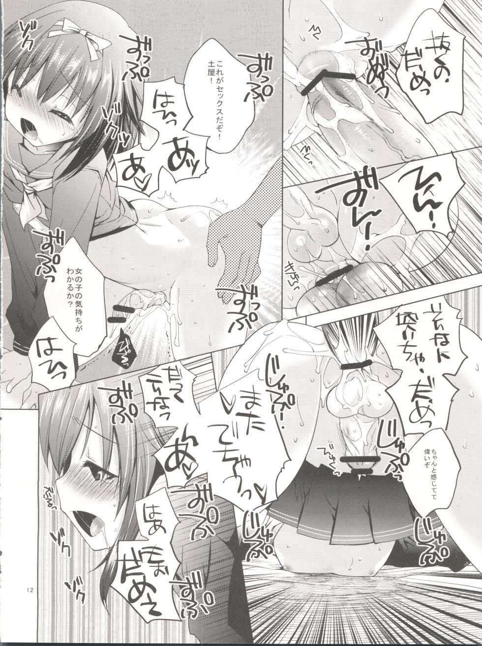 (Shota Scratch 12) [Mahouse, Empty Brain (Jakou Nezumi, Miou)] Baka to Koumi to Hotaijisshuu (Baka to Test to Shoukanjuu) - Page 12