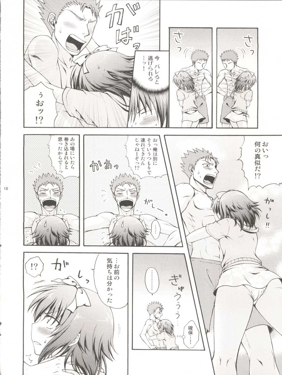 (Shota Scratch 12) [Mahouse, Empty Brain (Jakou Nezumi, Miou)] Baka to Koumi to Hotaijisshuu (Baka to Test to Shoukanjuu) - Page 16