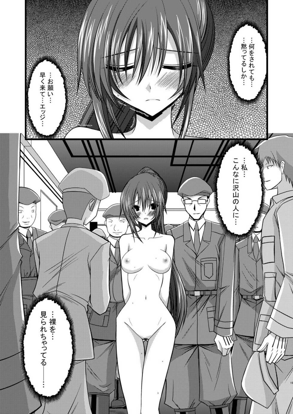 (COMIC1☆3) [valssu (Charu)] ANOTHER OCEAN (Star Ocean 4) - Page 14