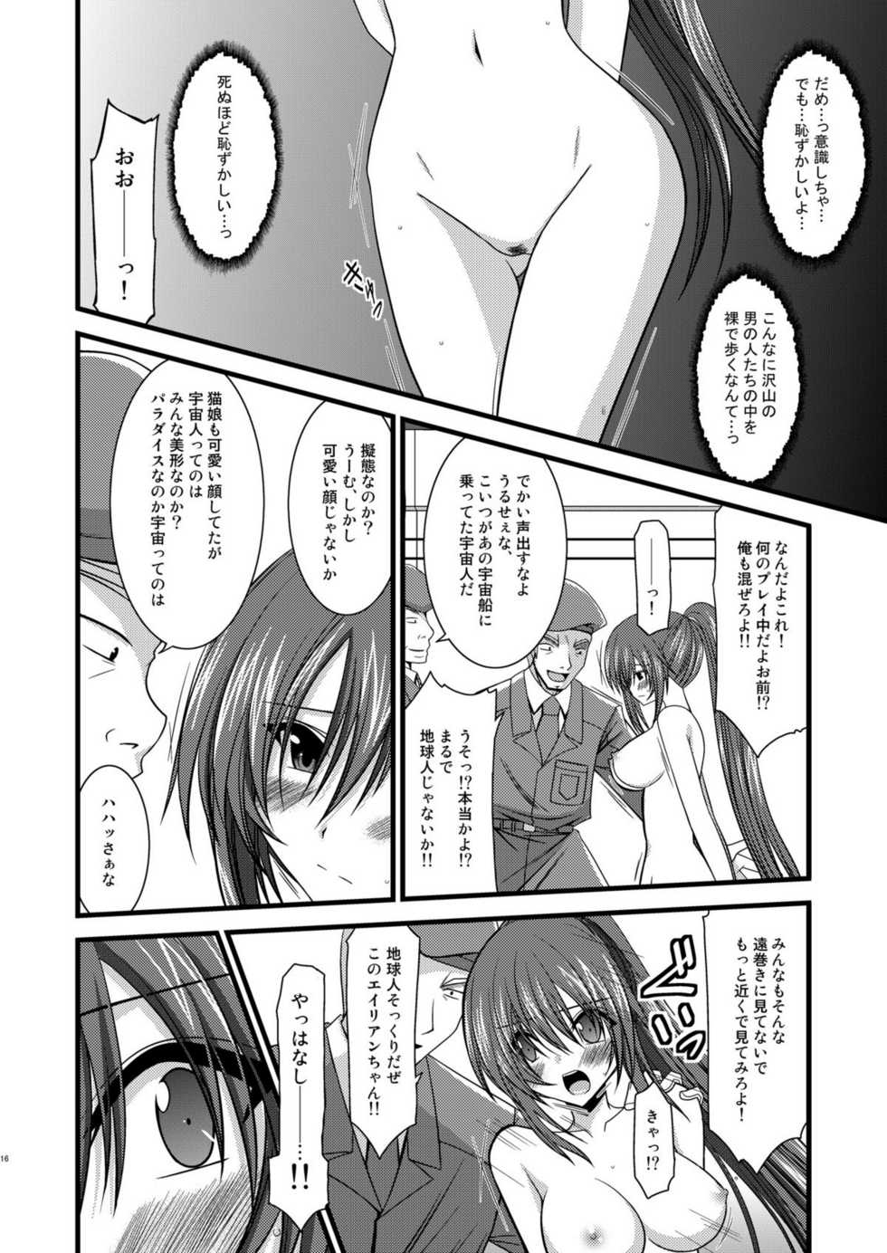 (COMIC1☆3) [valssu (Charu)] ANOTHER OCEAN (Star Ocean 4) - Page 15