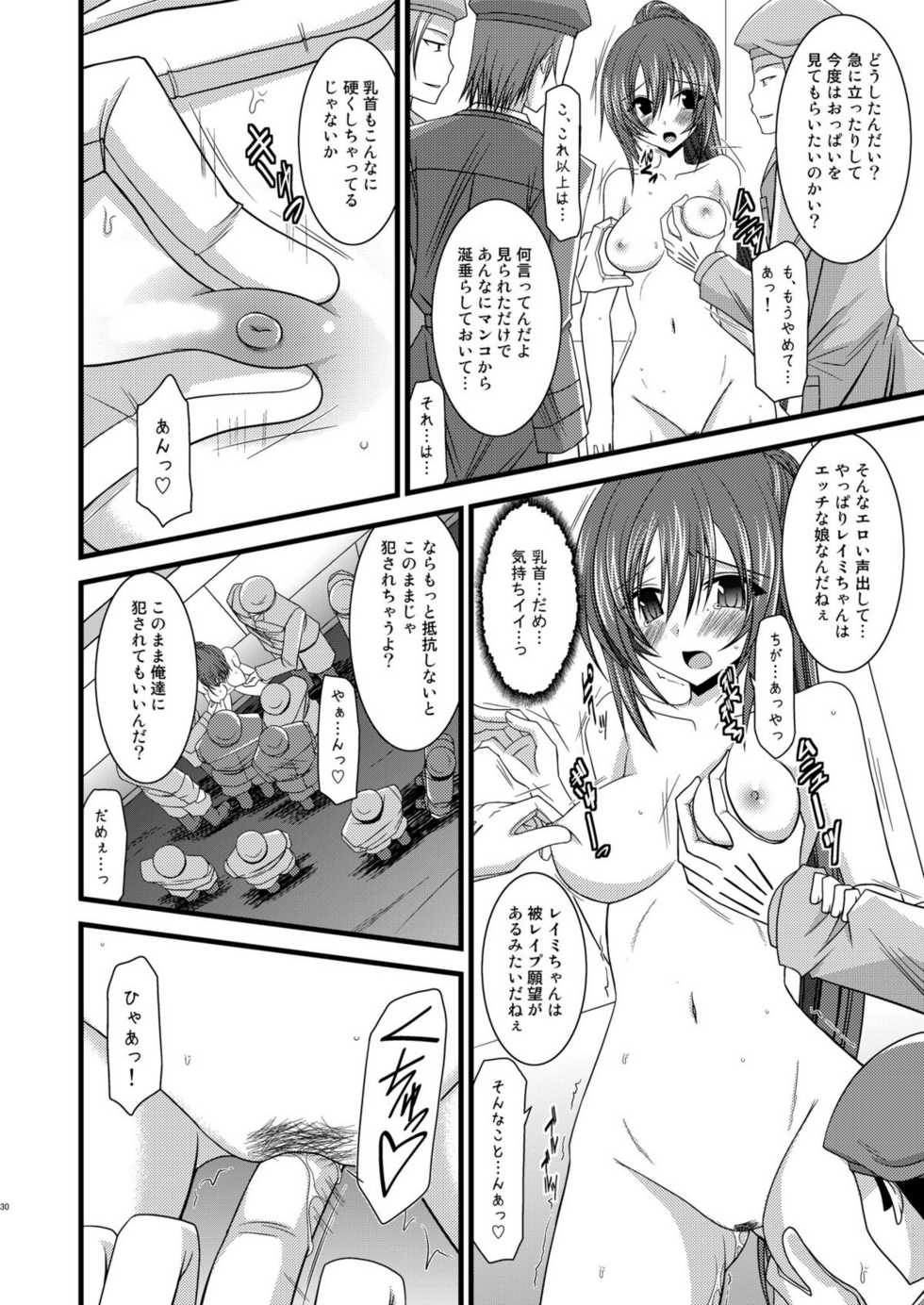 (COMIC1☆3) [valssu (Charu)] ANOTHER OCEAN (Star Ocean 4) - Page 29