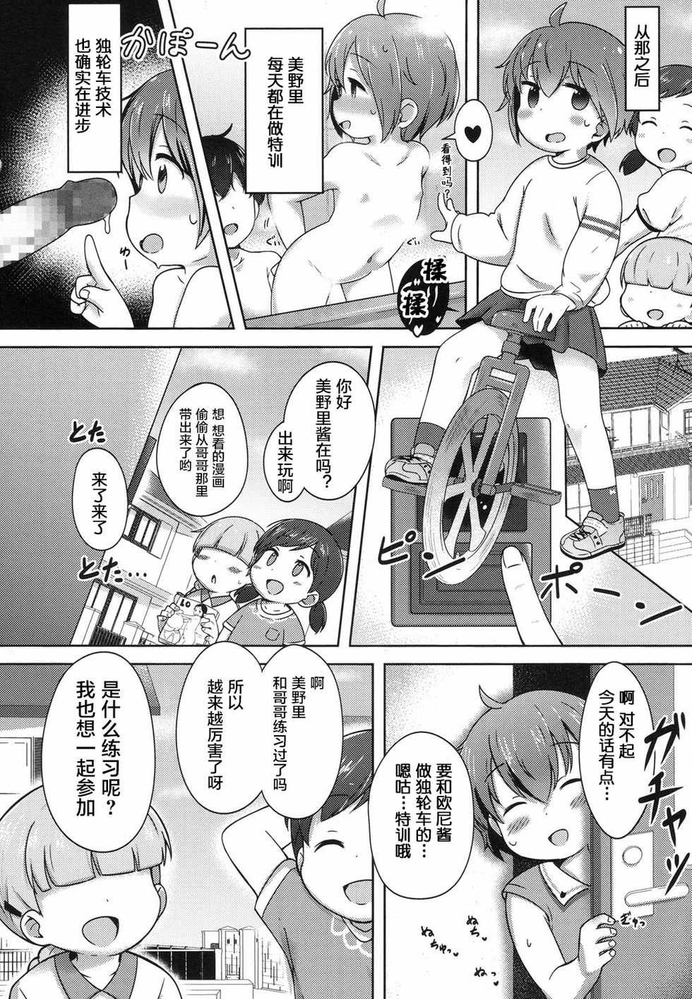 [Neko Pantsu] Unicycle (COMIC LO 2017-06) [Chinese] [萝莉援助汉化组] [Digital] - Page 15
