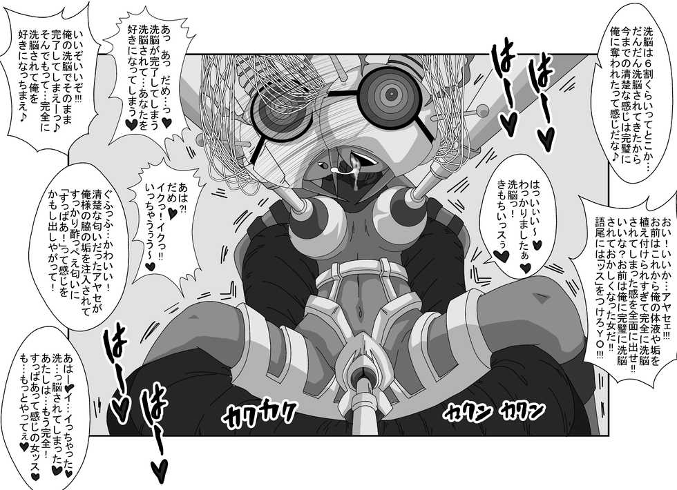 [Alice.Blood] Sennou Kyouikushitsu ~Ore no Imouto ga Annayatsu ni Sennou Sareru Wake ga Nai!! 2 (Ore no Imouto ga Konna ni Kawaii Wake ga Nai) - Page 22