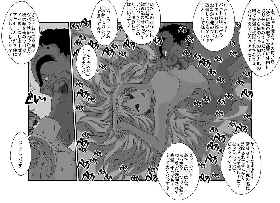 [Alice.Blood] Sennou Kyouikushitsu ~Ore no Imouto ga Annayatsu ni Sennou Sareru Wake ga Nai!! 2 (Ore no Imouto ga Konna ni Kawaii Wake ga Nai) - Page 28