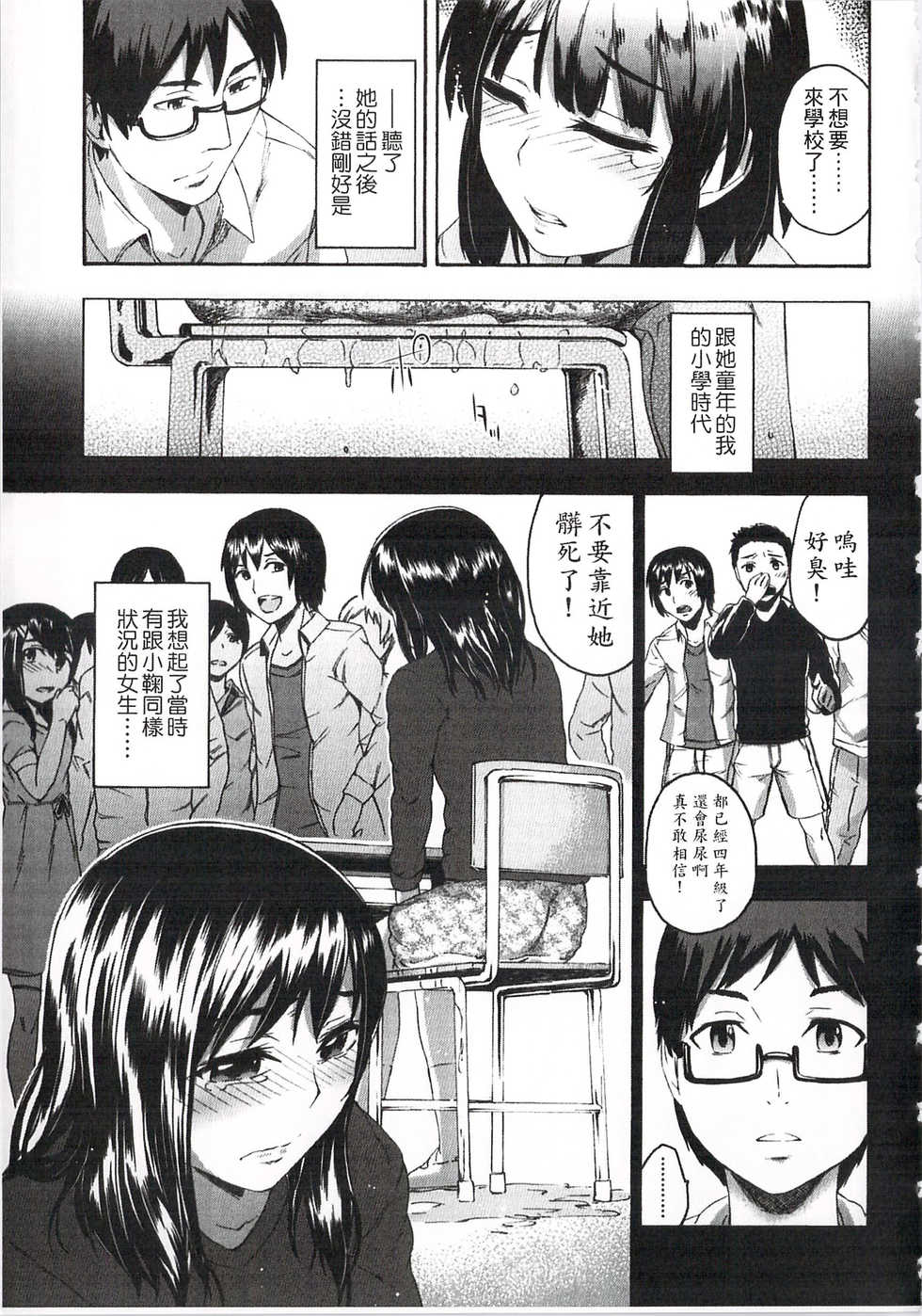 [Ikusa Ryuji] Imadoki no Dokidoki | 現在的心跳加速 [Chinese] - Page 34