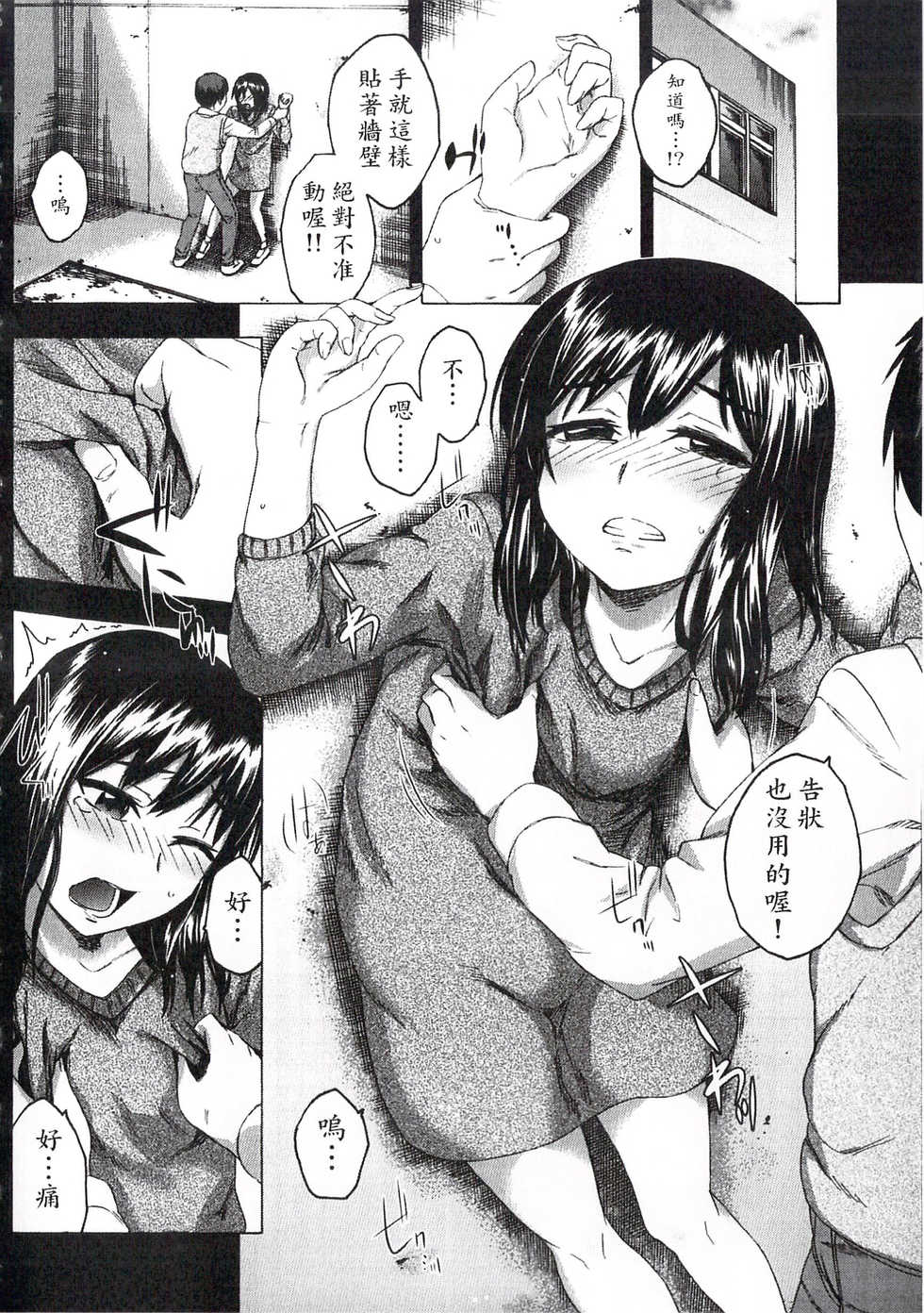 [Ikusa Ryuji] Imadoki no Dokidoki | 現在的心跳加速 [Chinese] - Page 35
