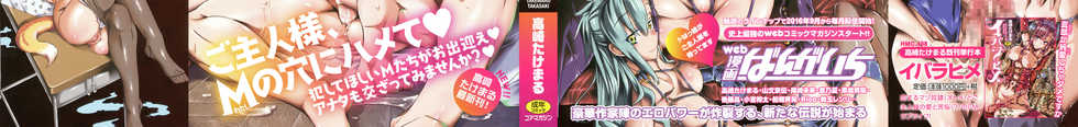 [Takasaki Takemaru] MM Materials [Chinese] - Page 3